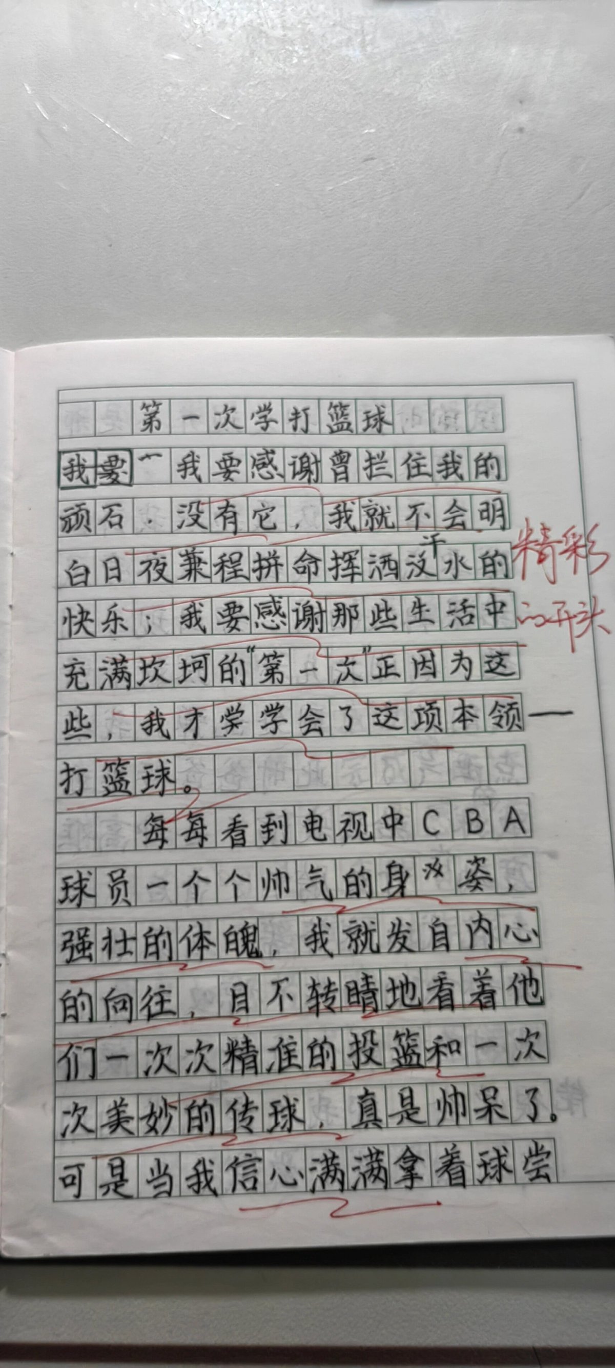 篮球每周训练计划表图片_0